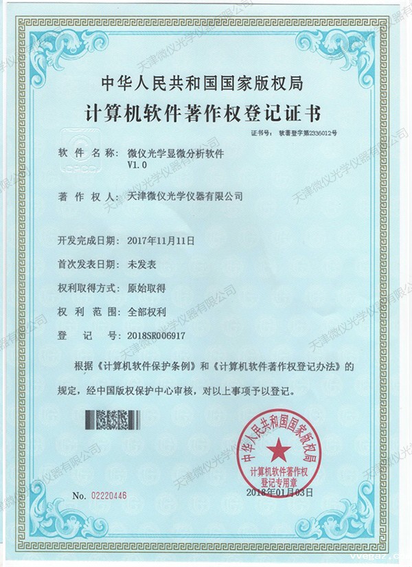 分析软件.jpg